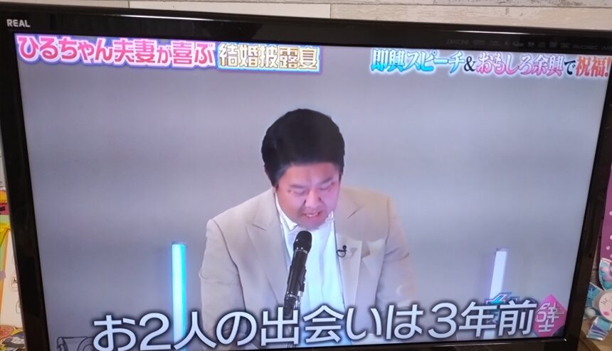 インポッシブルひるちゃんの嫁は美人?馴れ初めや子供について徹底リサーチ! | kairiblog