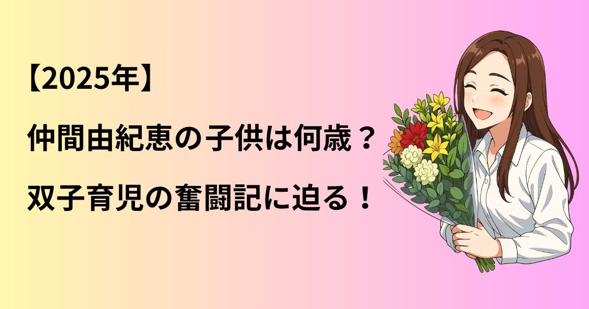 仲間由紀恵