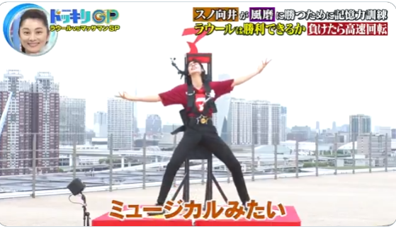 ラウール