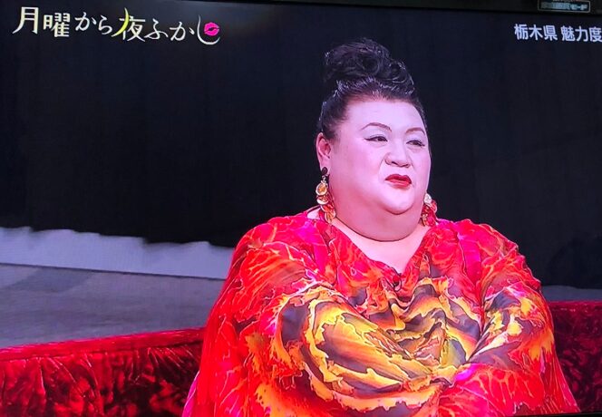 マツコ・デラックス