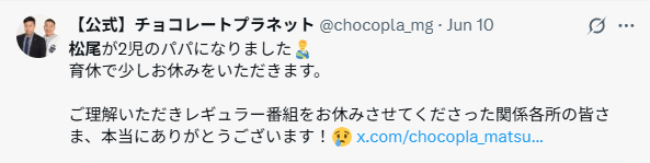 育休取得