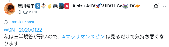 X:見ているだけで酔いそう